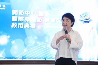 台中慈濟醫院關節中心暨國際膝關節健康促進中心啟用 盧市長:市民家人之福!