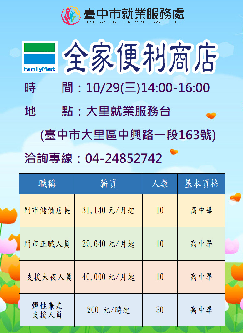 114全家.jpg