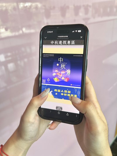 「中秋連假專區』」連假訊息一站搞定,貼心又便利