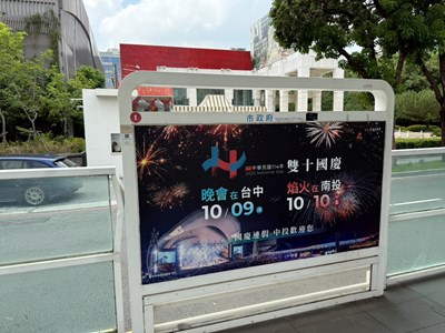 台灣大道公車專用道換上國慶燈箱廣告布置