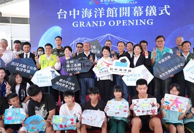 「台中海洋館」歷經三任市長終開幕!盧市長:四大創舉實現孩童夢想