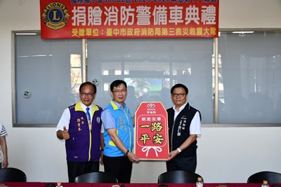 專區主席嚴國隆代表捐贈消防警備車_0