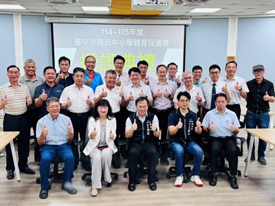 郭副局長與體促會委員大合照