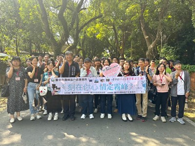 「刻在你心、情定霧峰」單身聯誼活動，助攻18對心動連線