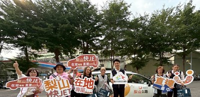 縮短偏遠地區交通運輸，市府推動梨山幸福巴士直達市區