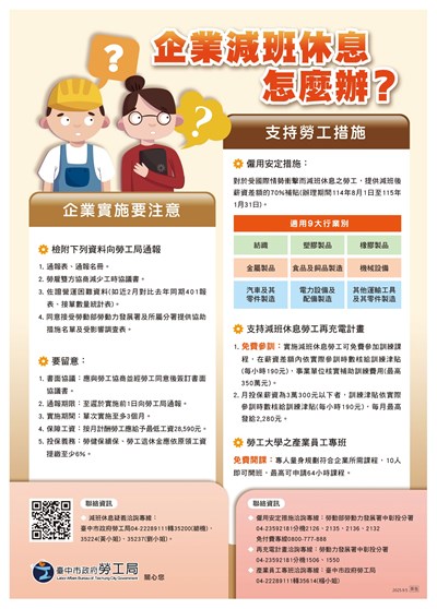 產專班+再充電計畫