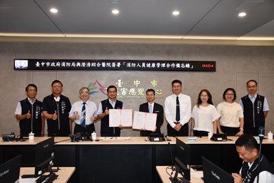 臺中市政府消防局與澄清綜合醫院代表人員合照