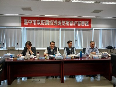 114年度臺中市政府廉能透明獎評審總結會議黃祕書長崇典致詞