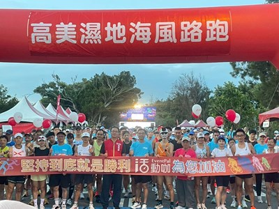 主照-高美濕地海風公益路跑吸引約1,500名跑者迎著晨曦與海風奔馳。