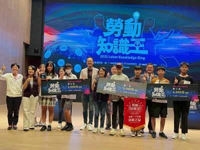 114年度「勞動知識王」比賽成績揭曉！  亞洲大學抱走「勞動之星」