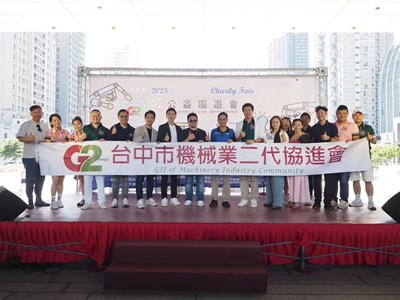 臺中市機械業二代協進會今(26)日舉行「G2公益園遊會」