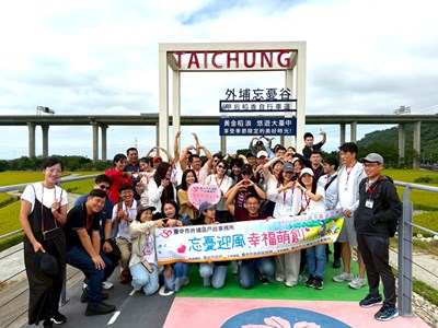 「忘憂迎風、幸福萌創」單身聯誼活動，助攻15對心動連線