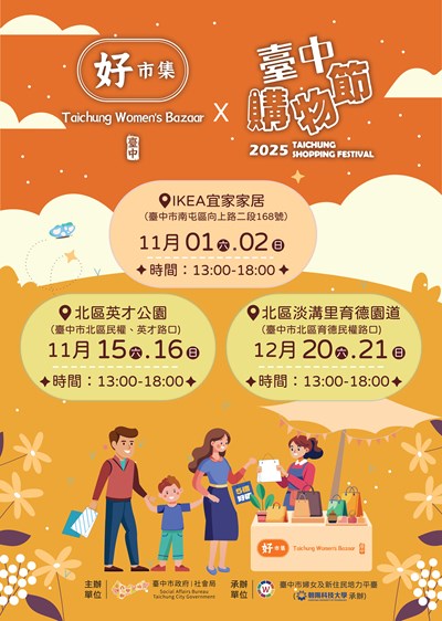 臺中女子市集IKEA出任務 邀親子感受手作溫度