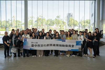 臺中市文化創意產業推動委員會於臺中綠美圖試營運期間參訪精采的建築作品