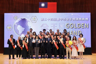 「臺灣經濟界的奧斯卡獎」第24屆臺中市金手獎頒獎典禮，表揚18家績優中小企業。