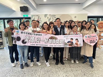 「愛情，從一杯咖啡開始！」單身聯誼活動助攻17對心動連線