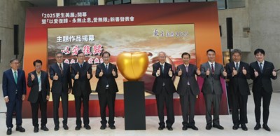 「2025更生美展」暨「以愛復歸-永無止息，愛無限」新書發表會開幕儀式