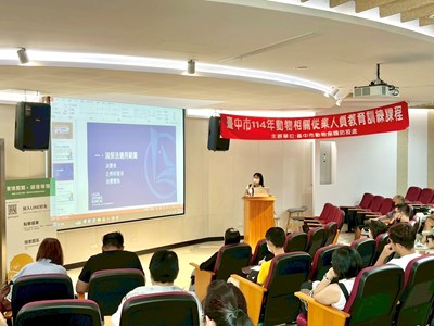 動物相關從業人員教育訓練首場開課 強化法規意識與專業實務