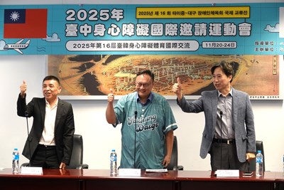 臺中與大邱一同邁向亞洲運動平權示範城市