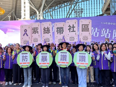 中市家防中心辦理防暴金句競賽