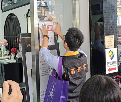 全國首例！中市府於爭議業者門市張貼消費警訊_0