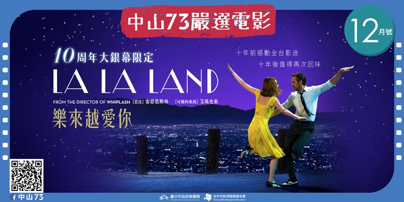 中山73嚴選電影《12月號》(另開視窗)