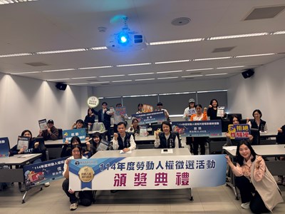 114年度勞動人權短片徵選活動頒獎典禮
