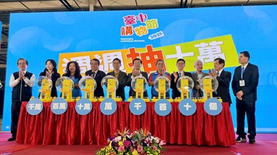 臺中百業生活購物節結合臺中購物節抽獎活動