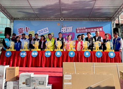 歡慶購物節破兩百億，加碼抽百萬現金得主_0