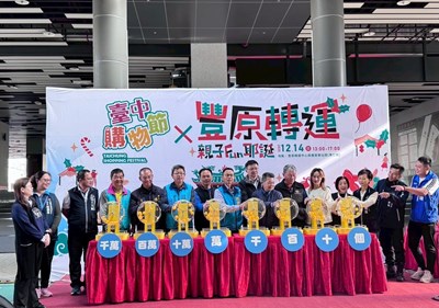 倒數第二波台中購物節週週抽十萬大獎再出爐_0