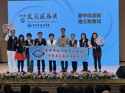 稅捐機關唯一獲獎 中市地稅局再奪行政院第8屆政府服務獎