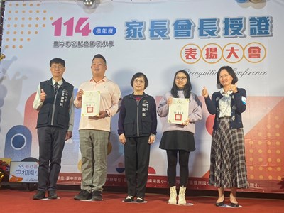 賴副市長與蔣局長致贈家長會長證書與感謝狀6_0