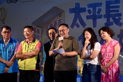 台中購物節「好市有禮─太平長億 食在好市」嘉年華活動