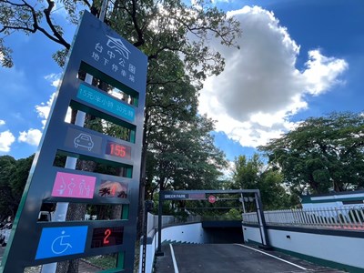 台中公園地下停車啟用近40年，透過全面翻新並導入智慧管理後華麗變身_0