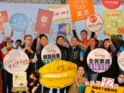 十大伴手禮票選活動本週末於臺中市政府廣場登場。