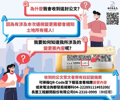 公展通知單說明示意圖