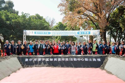 潭子區聚興里市民活動中心開工
