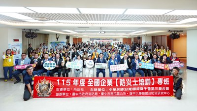 全台首場「防災士」培訓台中登場 國際獅子會邀百位企業主攜手產官學共築城市防災力