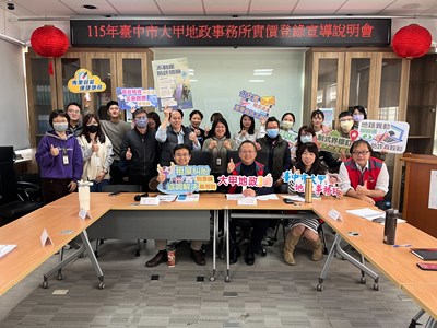 實價登錄宣導會_0