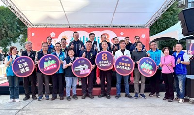 經發局今日在豐原樂天宮廟前廣場「臺中 Hi8 好運齊發」活動