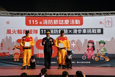 台中市消防局在消防節誌慶活動中為2隻搜救犬舉行退役儀式