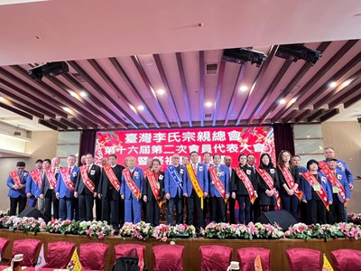 台灣李氏宗親懇親大會台中登場，中市府肯定宗族文化傳承