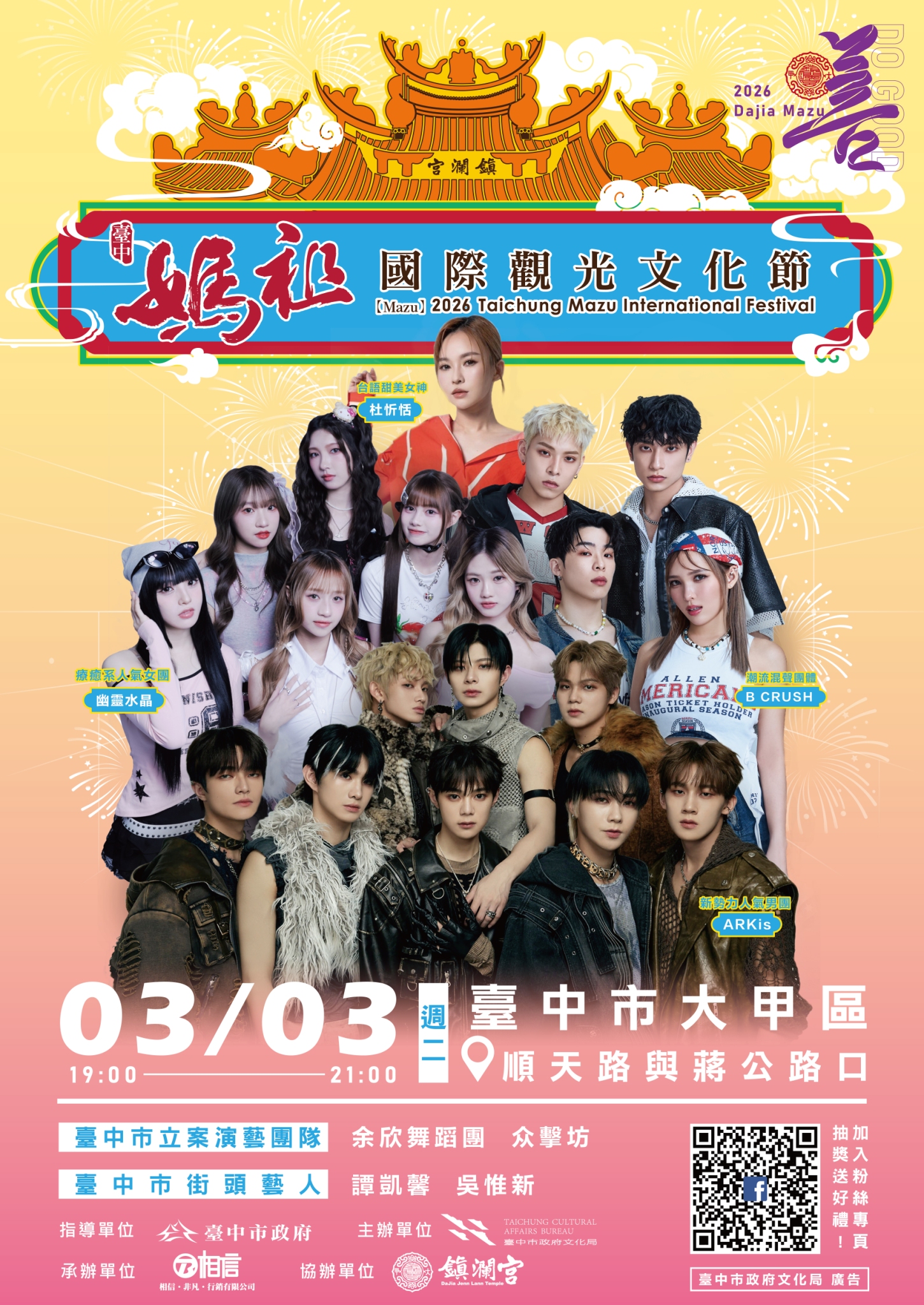 2026元宵海報.jpg