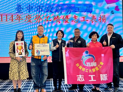 臺中市政府勞工局「114年度勞工績優志工表揚活動」頒獎現場(1)