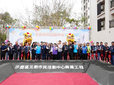 老舊危樓走入歷史！沙鹿區北勢里市民活動中心開工