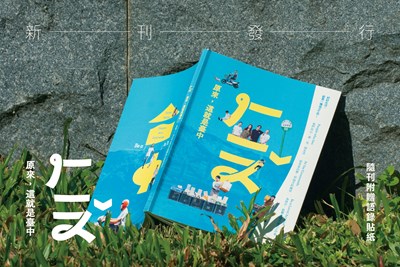 圖1_臺中第一本地方創生專刊首度發行