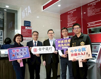 台中銀行ATM導入AI防詐辨識技術，法遵長林劍洪（左二）與臺中市政府警察局刑事警察大隊
