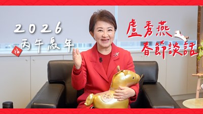 盧市長任內最後春節談話：把最後一年當作第一年來拚