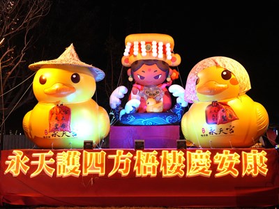 主照-永天小鴨護駕媽祖！民政局幸福祈願村「永天光耀」燈組萌翻中央公園.JPG 的副本