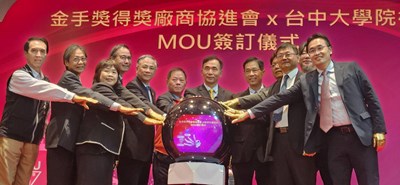 MOU簽訂儀式啟動